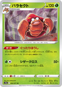 Parasect - Dark Phantasma - #002 - Pokemon TCG card