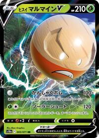 Hisuian Electrode V #003 Hisuian Electrode V - Dark Phantasma - #003 - Pokemon TCG card