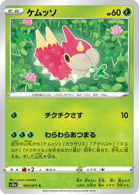 Wurmple - Dark Phantasma - #004 - Pokemon TCG card