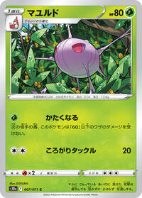 Cascoon #007 Cascoon - Dark Phantasma - #007 - Pokemon TCG card
