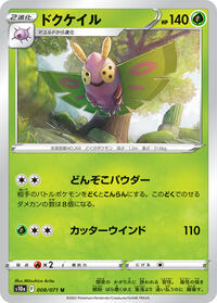 Dustox #008 Dustox - Dark Phantasma - #008 - Pokemon TCG card