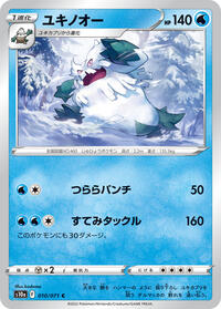 Abomasnow #010 Abomasnow - Dark Phantasma - #010 - Pokemon TCG card