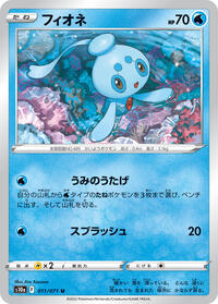 Phione #011 Phione - Dark Phantasma - #011 - Pokemon TCG card