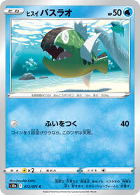 Hisuian Basculin #012 Hisuian Basculin - Dark Phantasma - #012 - Pokemon TCG card