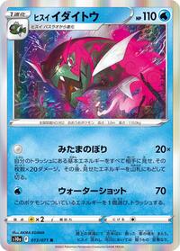 Hisuian Basculegion #013 Hisuian Basculegion - Dark Phantasma - #013 - Pokemon TCG card