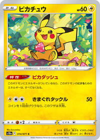 Pikachu #014 Pikachu - Dark Phantasma - #014 - Pokemon TCG card