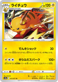 Raichu #015 Raichu - Dark Phantasma - #015 - Pokemon TCG card