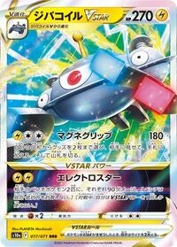Magnezone VSTAR #017 Magnezone VSTAR - Dark Phantasma - #017 - Pokemon TCG card