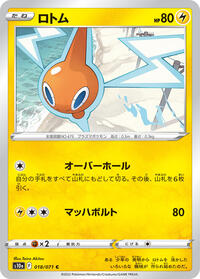 Rotom #018 Rotom - Dark Phantasma - #018 - Pokemon TCG card