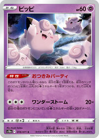 Clefairy - Dark Phantasma - #019 - Pokemon TCG card