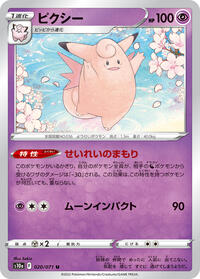 Clefable - Dark Phantasma - #020 - Pokemon TCG card