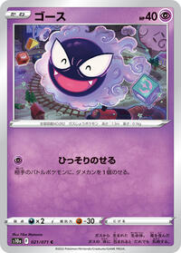 Gastly - Dark Phantasma - #021 - Pokemon TCG card