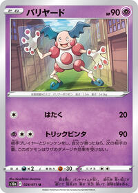 Mr. Mime - Dark Phantasma - #024 - Pokemon TCG card