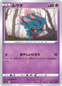 Misdreavus #025 Misdreavus - Dark Phantasma - #025 - Pokemon TCG card