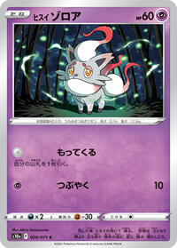 Hisuian Zorua #029 Hisuian Zorua - Dark Phantasma - #029 - Pokemon TCG card