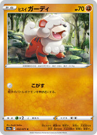 Hisuian Growlithe - Dark Phantasma - #032 - Pokemon TCG card
