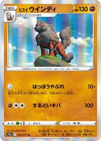 Hisuian Arcanine #033 Hisuian Arcanine - Dark Phantasma - #033 - Pokemon TCG card