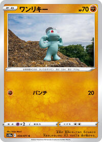 Machop #034 Machop - Dark Phantasma - #034 - Pokemon TCG card