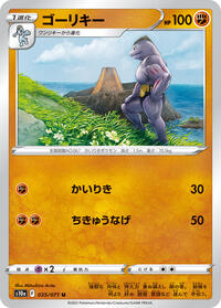 Machoke - Dark Phantasma - #035 - Pokemon TCG card