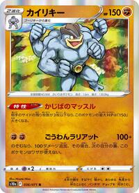 Machamp - Dark Phantasma - #036 - Pokemon TCG card