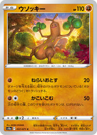 Sudowoodo - Dark Phantasma - #037 - Pokemon TCG card