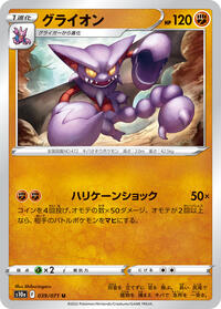 Gliscor - Dark Phantasma - #039 - Pokemon TCG card