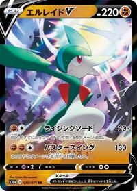 Gallade V #040 Gallade V - Dark Phantasma - #040 - Pokemon TCG card