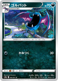 Golbat - Dark Phantasma - #042 - Pokemon TCG card