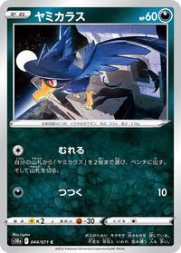 Murkrow #044 Murkrow - Dark Phantasma - #044 - Pokemon TCG card