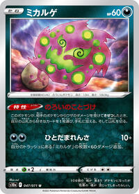 Spiritomb #047 Spiritomb - Dark Phantasma - #047 - Pokemon TCG card