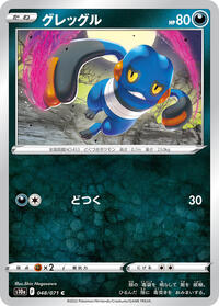 Croagunk #048 Croagunk - Dark Phantasma - #048 - Pokemon TCG card