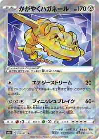 Radiant Steelix - Dark Phantasma - #050 - Pokemon TCG card