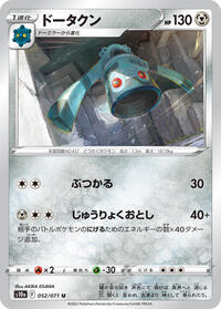 Bronzong #052 Bronzong - Dark Phantasma - #052 - Pokemon TCG card