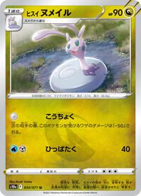 Hisuian Sliggoo #054 Hisuian Sliggoo - Dark Phantasma - #054 - Pokemon TCG card