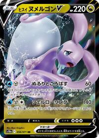 Hisuian Goodra V #056 Hisuian Goodra V - Dark Phantasma - #056 - Pokemon TCG card