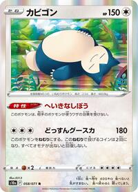 Snorlax - Dark Phantasma - #058 - Pokemon TCG card