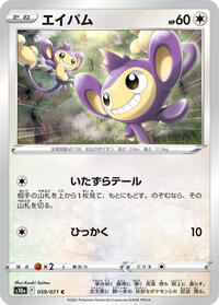 Aipom - Dark Phantasma - #059 - Pokemon TCG card