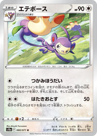 Ambipom - Dark Phantasma - #060 - Pokemon TCG card
