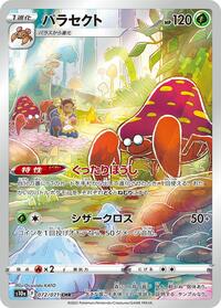 Parasect - Dark Phantasma - #072 - Pokemon TCG card