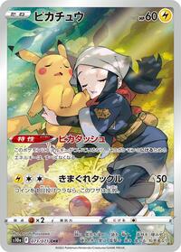 Pikachu #073 Pikachu - Dark Phantasma - #073 - Pokemon TCG card