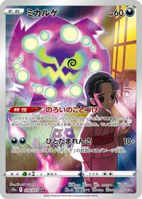 Spiritomb #076 Spiritomb - Dark Phantasma - #076 - Pokemon TCG card