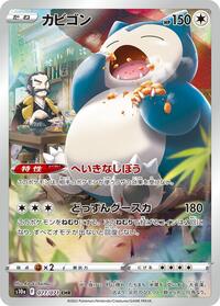 Snorlax - Dark Phantasma - #077 - Pokemon TCG card