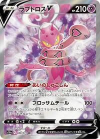 Enamorus V #080 Enamorus V - Dark Phantasma - #080 - Pokemon TCG card