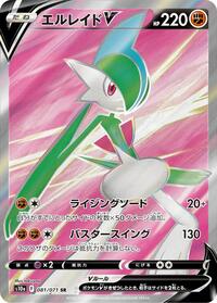 Gallade V #081 Gallade V - Dark Phantasma - #081 - Pokemon TCG card
