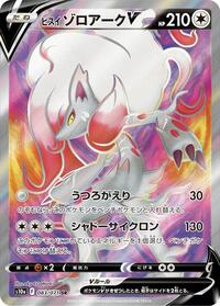 Hisuian Zoroark V - Dark Phantasma - #083 - Pokemon TCG card