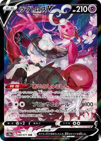 Enamorus V #088 Enamorus V - Dark Phantasma - #088 - Pokemon TCG card