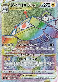 Magnezone VSTAR #090 Magnezone VSTAR - Dark Phantasma - #090 - Pokemon TCG card