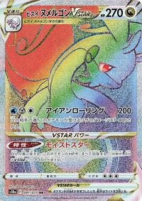 Hisuian Goodra VSTAR #091 Hisuian Goodra VSTAR - Dark Phantasma - #091 - Pokemon TCG card