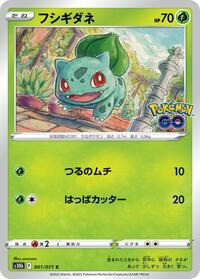 Bulbasaur #001 Bulbasaur - Pokémon GO - #001 - Pokemon TCG card