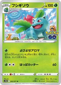 Ivysaur #002 Ivysaur - Pokémon GO - #002 - Pokemon TCG card